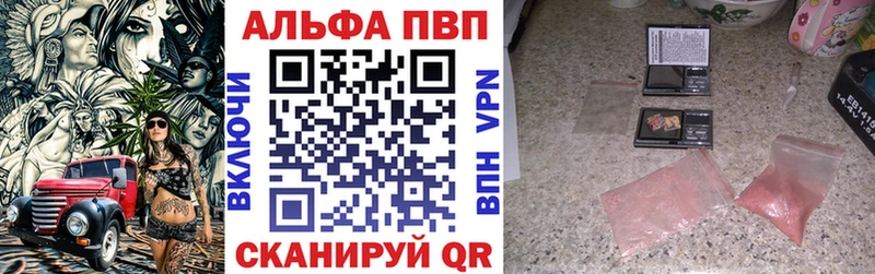 Alpha PVP кристаллы  МЕГА ССЫЛКА  Новая Усмань 