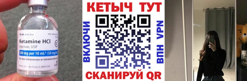 КЕТАМИН ketamine Новая Усмань