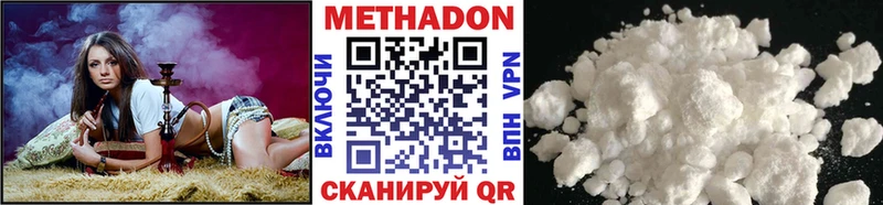 где купить наркоту Новая Усмань МЕТАДОН VHQ