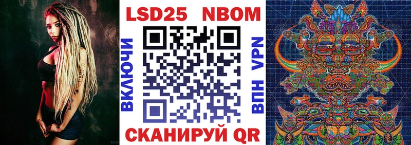 Марки NBOMe 1,8мг Новая Усмань