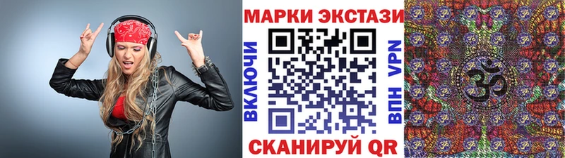 Марки 25I-NBOMe 1500мкг shop наркотические препараты Новая Усмань купить наркотик